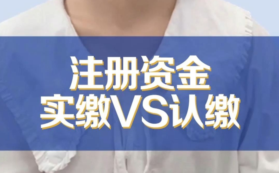 公司注冊(cè)資金怎么寫？在頂呱呱注冊(cè)一個(gè)100萬的公司需要多少錢?