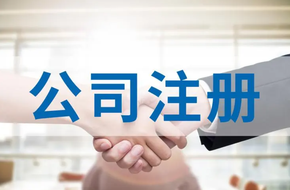 頂呱呱注冊(cè)一家公司最少需要幾個(gè)人？